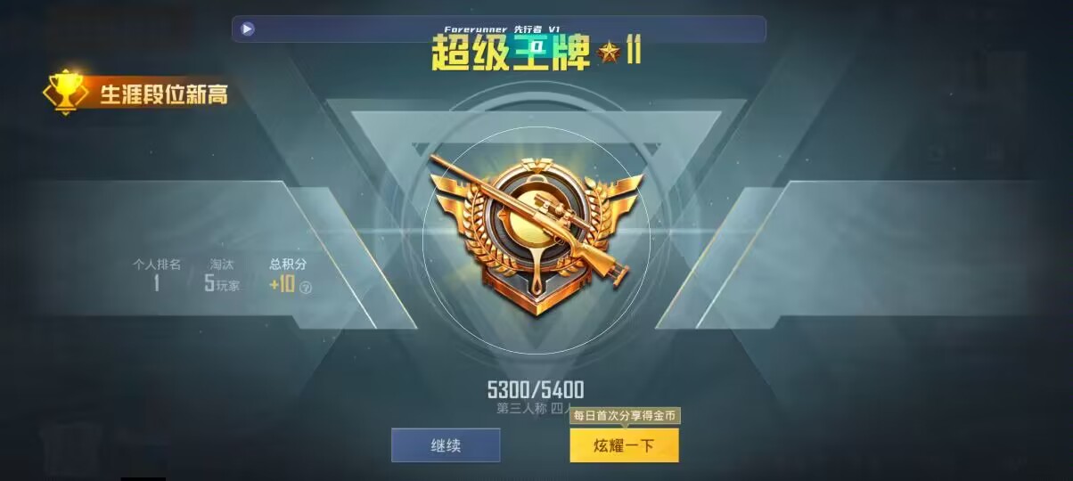 和平精英先行者透视直装 - ��ƽ��Ӣ�߶����������辅助预览图
